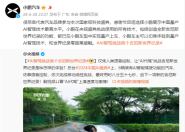 央视用小鹏汽车创吉尼斯世界纪录 小鹏汽车：中国量产AI智驾最高水平 !